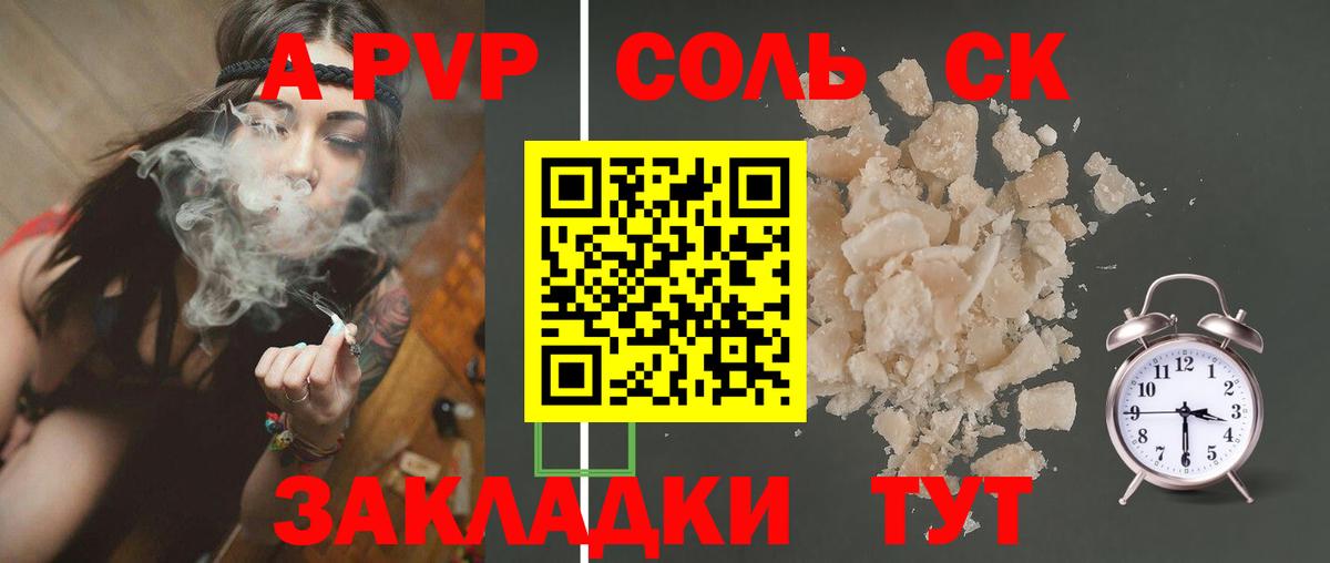 A-PVP VHQ Заволжье