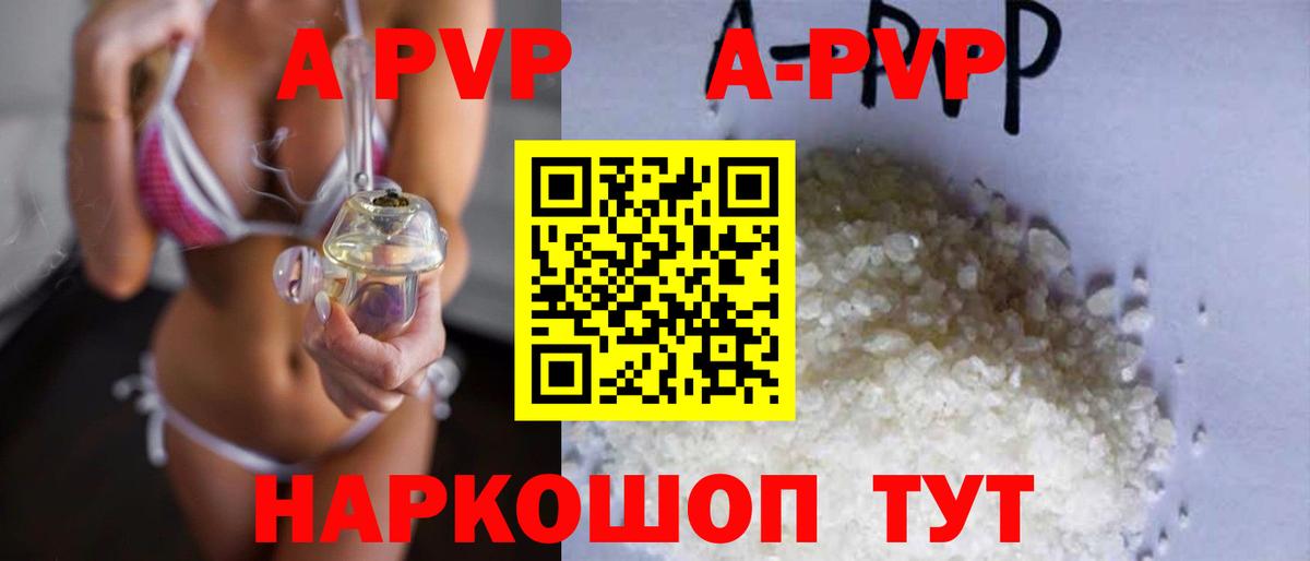 Заволжье  А ПВП СК  Alfa_PVP  Альфа ПВП Соль  Вход с VPN 