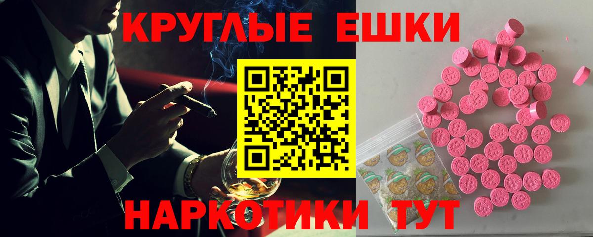 Ecstasy  Ecstasy VHQ  Вход с VPN  OMG зеркало  Заволжье 