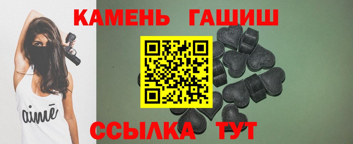 дарнет шоп  ГАШ  Вход с VPN  ГАШИШ гашик  ГАШИШ Premium  Заволжье 