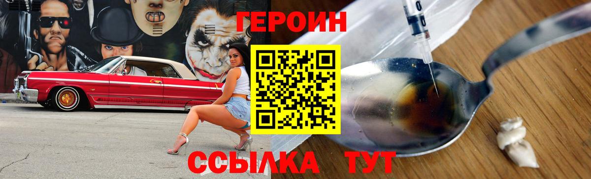 ГЕРОИН афганец Заволжье