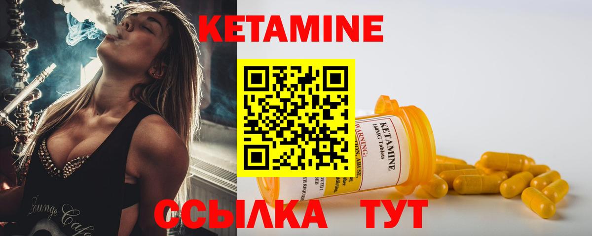 Заволжье  КЕТАМИН VHQ  КЕТАМИН VHQ  Вход с VPN 