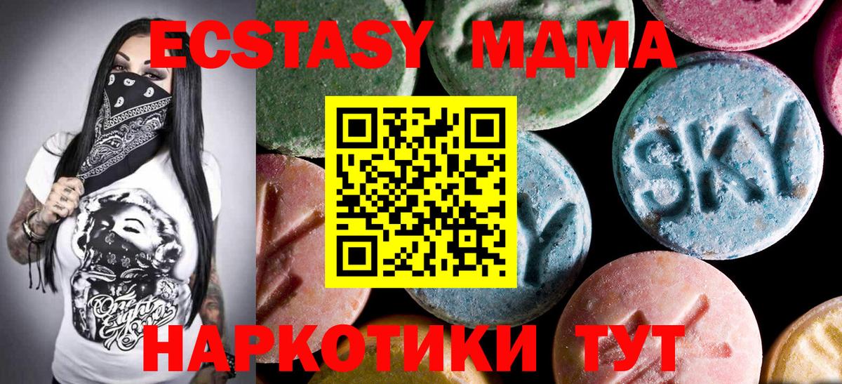 MDMA  Вход с VPN  Заволжье  МДМА молли  МДМА кристаллы 