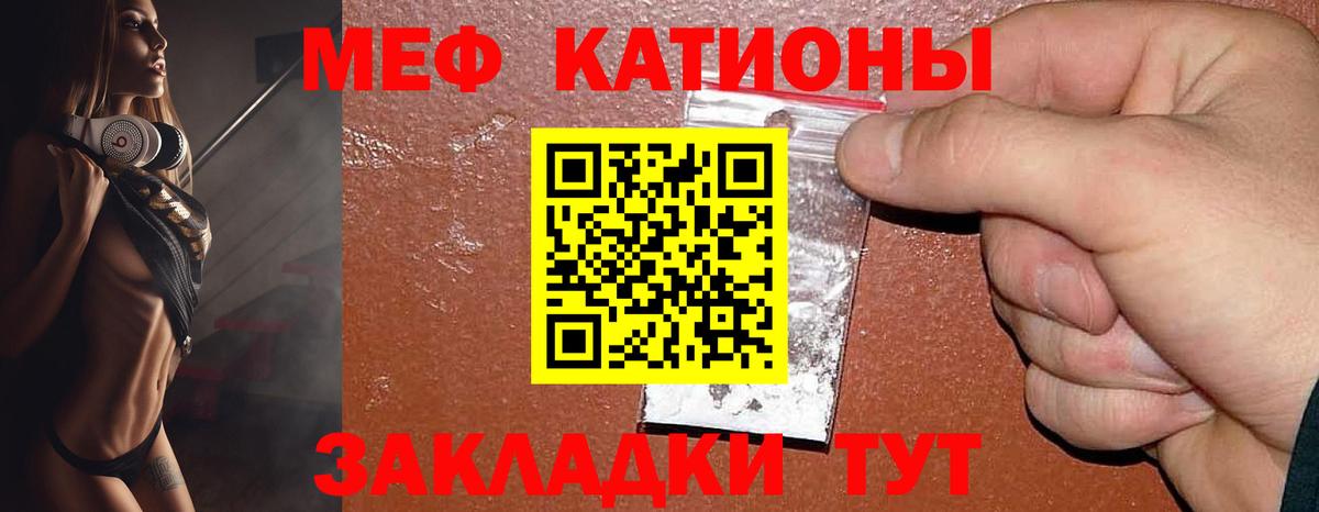 МЕФ кристаллы Заволжье