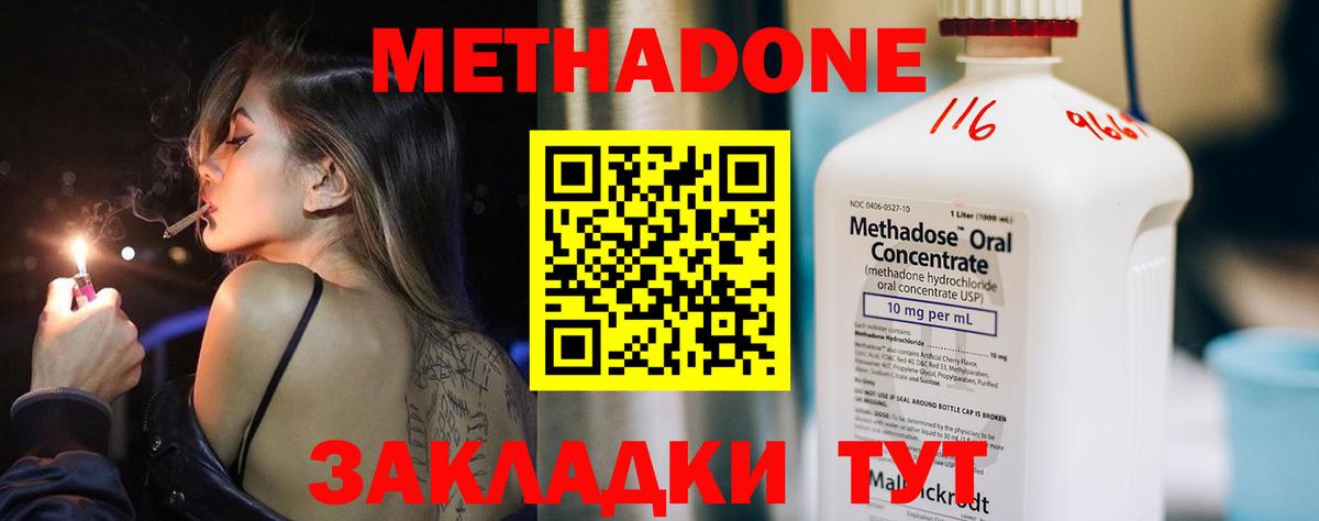Метадон мёд  omg зеркало  Заволжье  Вход с VPN  МЕТАДОН кристалл 
