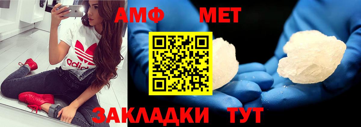 Заволжье  Первитин Декстрометамфетамин 99.9%  Вход с VPN 