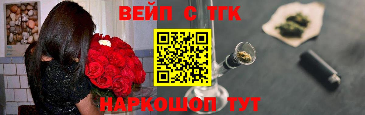 ТГК THC oil Заволжье